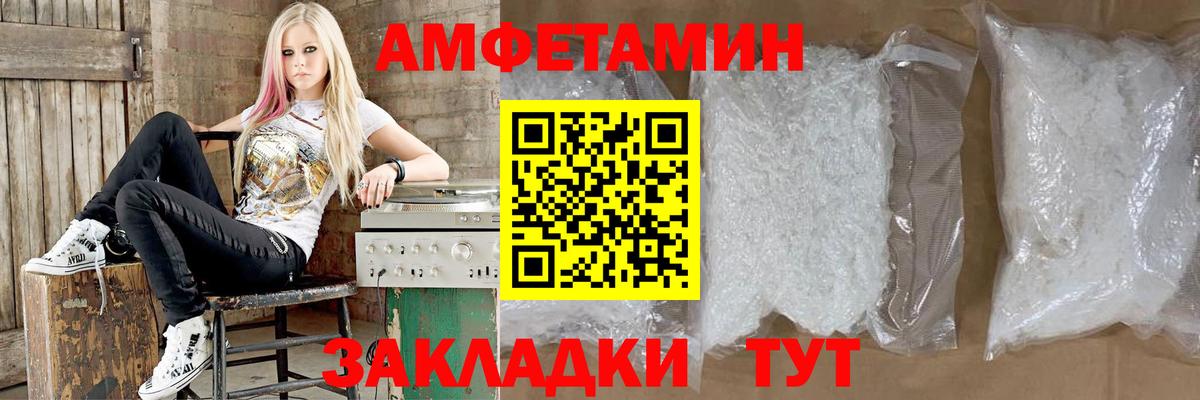 АМФЕТАМИН 98% Борисоглебск
