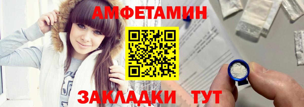 Amphetamine  Вход с VPN  Борисоглебск  АМФ 98% 