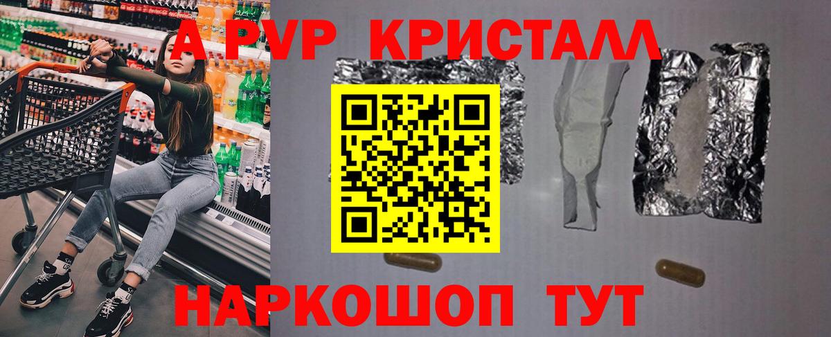 Alfa_PVP СК  Вход с VPN  Alpha PVP  Борисоглебск  A PVP СК КРИС 