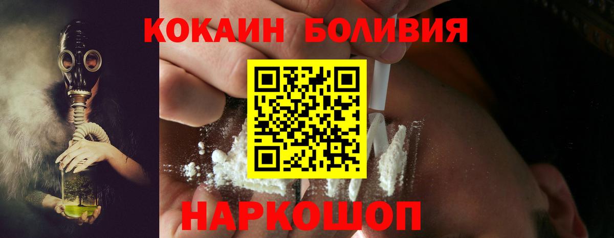 Кокаин Эквадор Борисоглебск