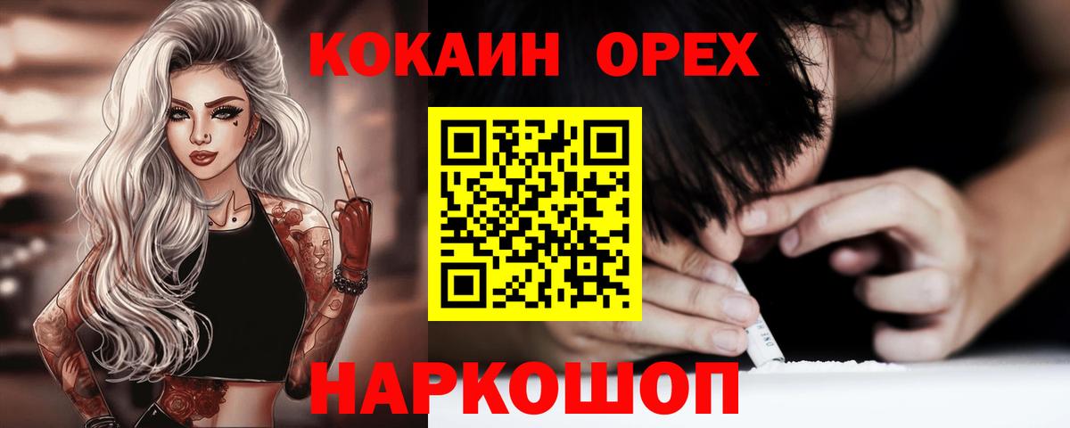 Кокаин FishScale  Cocaine FishScale  Вход с VPN  Борисоглебск 