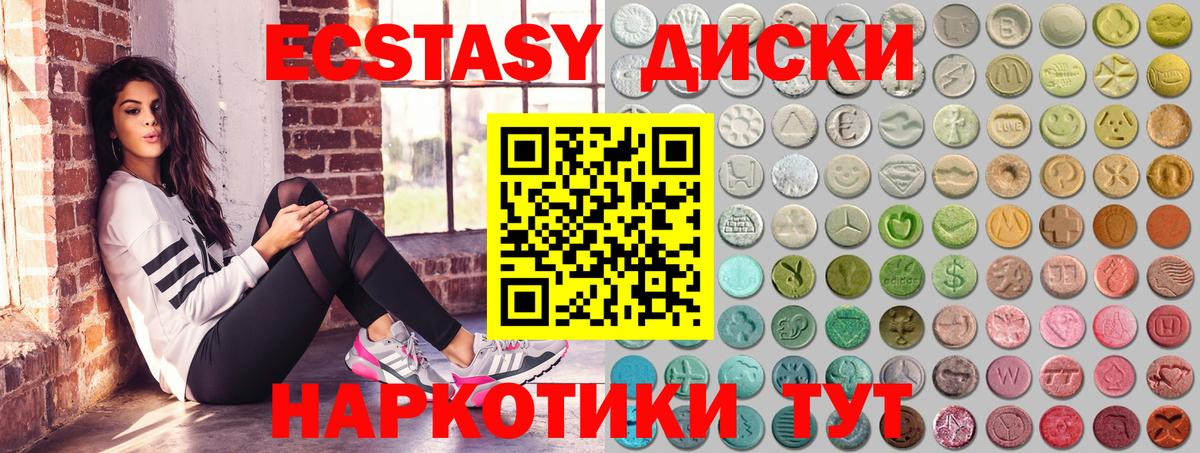 Экстази  Ecstasy Philipp Plein  Борисоглебск  Вход с VPN  Ecstasy 280 MDMA 