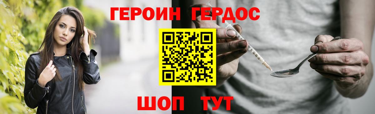 Борисоглебск  Героин Афган  Вход с VPN 