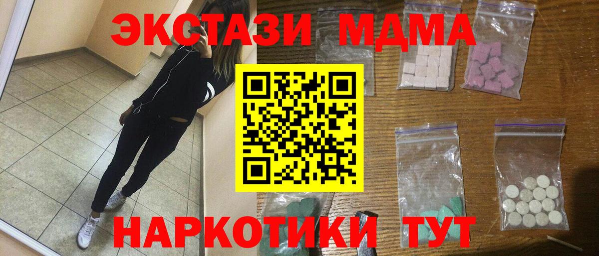 MDMA  Вход с VPN  Борисоглебск  МДМА Molly 