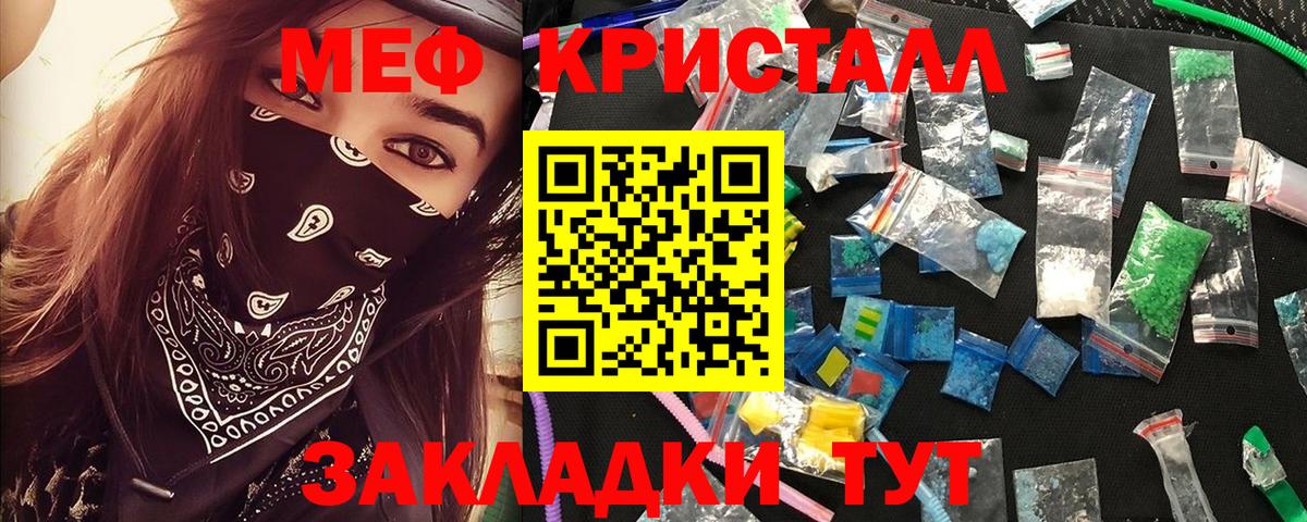 Меф  МЯУ-МЯУ мяу мяу  Вход с VPN  Мефедрон  МЯУ-МЯУ мука  Борисоглебск 