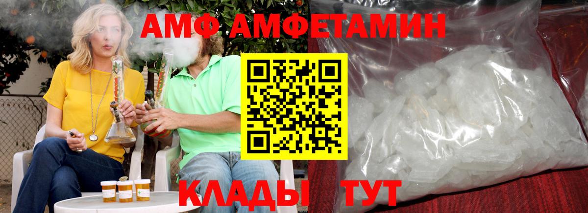 Первитин мет  Вход с VPN  Борисоглебск 