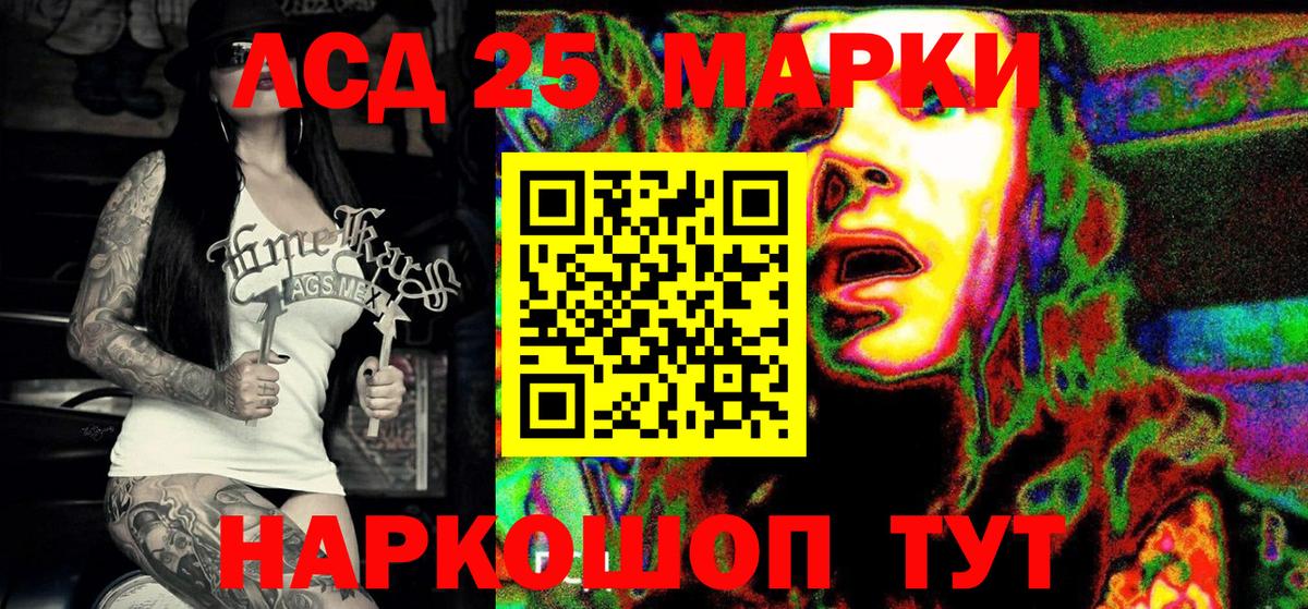 закладка  Вход с VPN  Борисоглебск  Марки 25I-NBOMe 1500мкг 